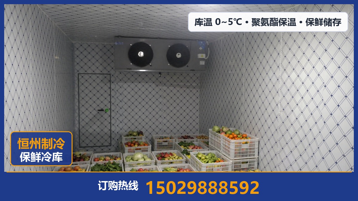 恒州制冷设备·临渭站